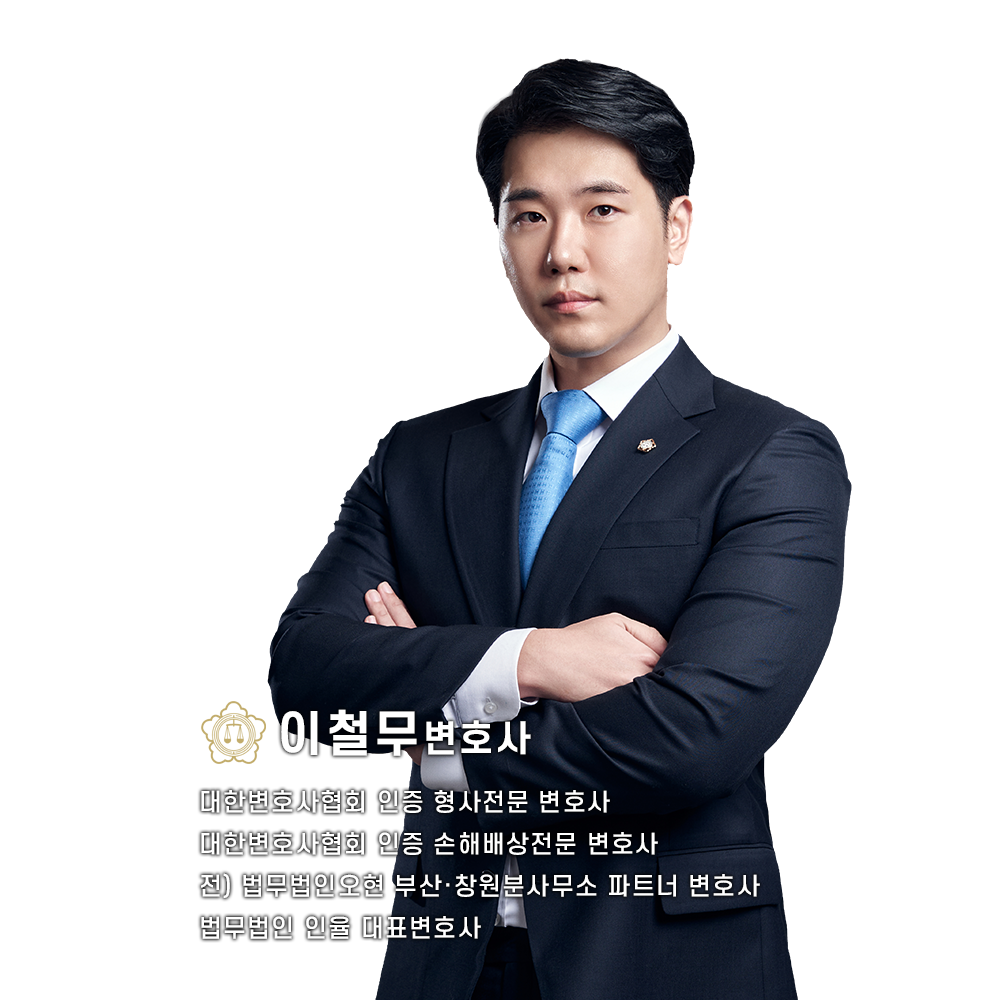 부산성범죄변호사