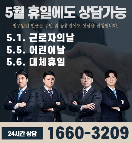 부산형사전문변호사
